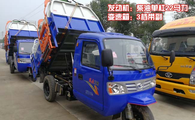 時風風云2號三輪掛桶式垃圾車-三輪掛桶式垃圾車