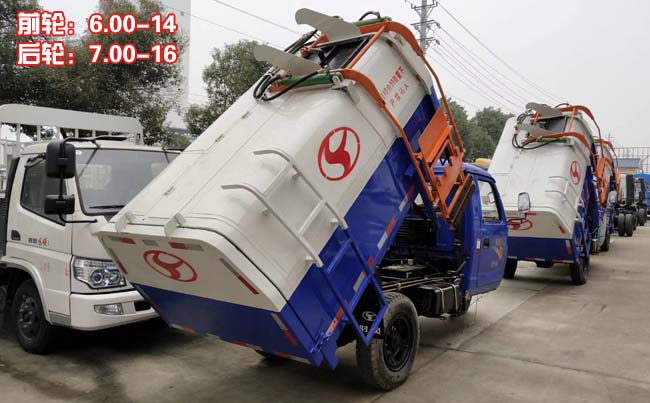 時風風云2號三輪掛桶式垃圾車-三輪掛桶式垃圾車