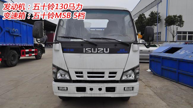 五十鈴5方擺臂式垃圾車-5方擺臂式垃圾車