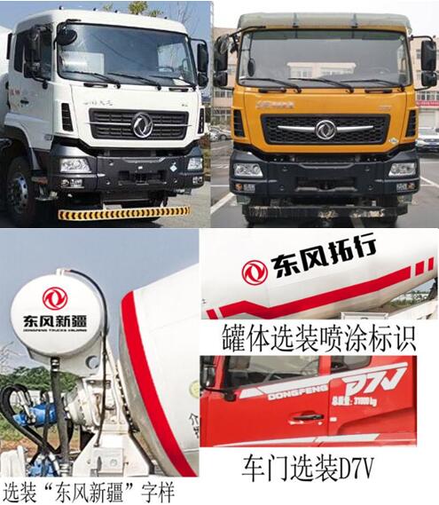 東風牌DFV5318GJBGP6N2型混凝土攪拌運輸車