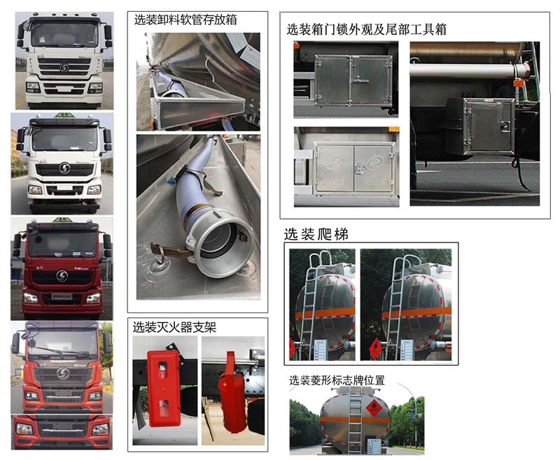 齊星牌QXC5325GYYS6型鋁合金運油車