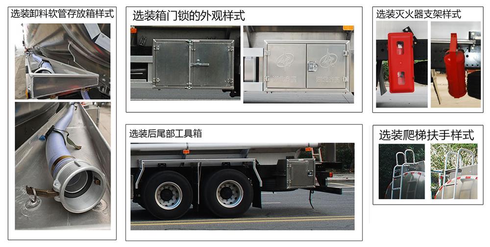 齊星牌QXC5322GYYBZ6型鋁合金運油車