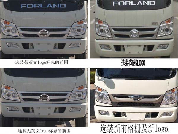 福田小型車廂可卸式垃圾車-縱昂牌CLT5040ZXXBJ6型車廂可卸式垃圾車型號規格配置-湖北盈通