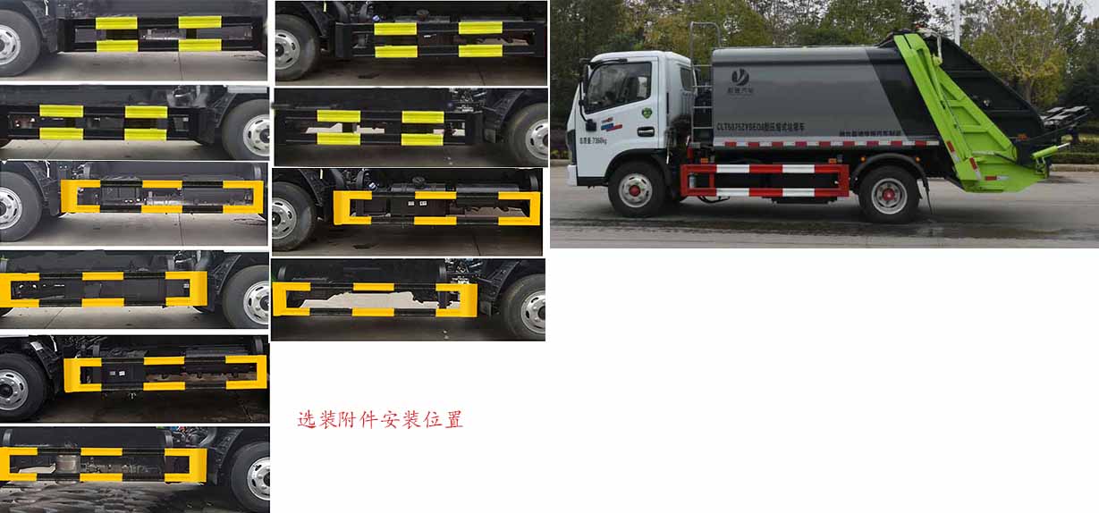 東風5-6方壓縮垃圾車-CLT5075ZYSEQ6&#8203;壓縮式垃圾車價格配置-湖北盈通